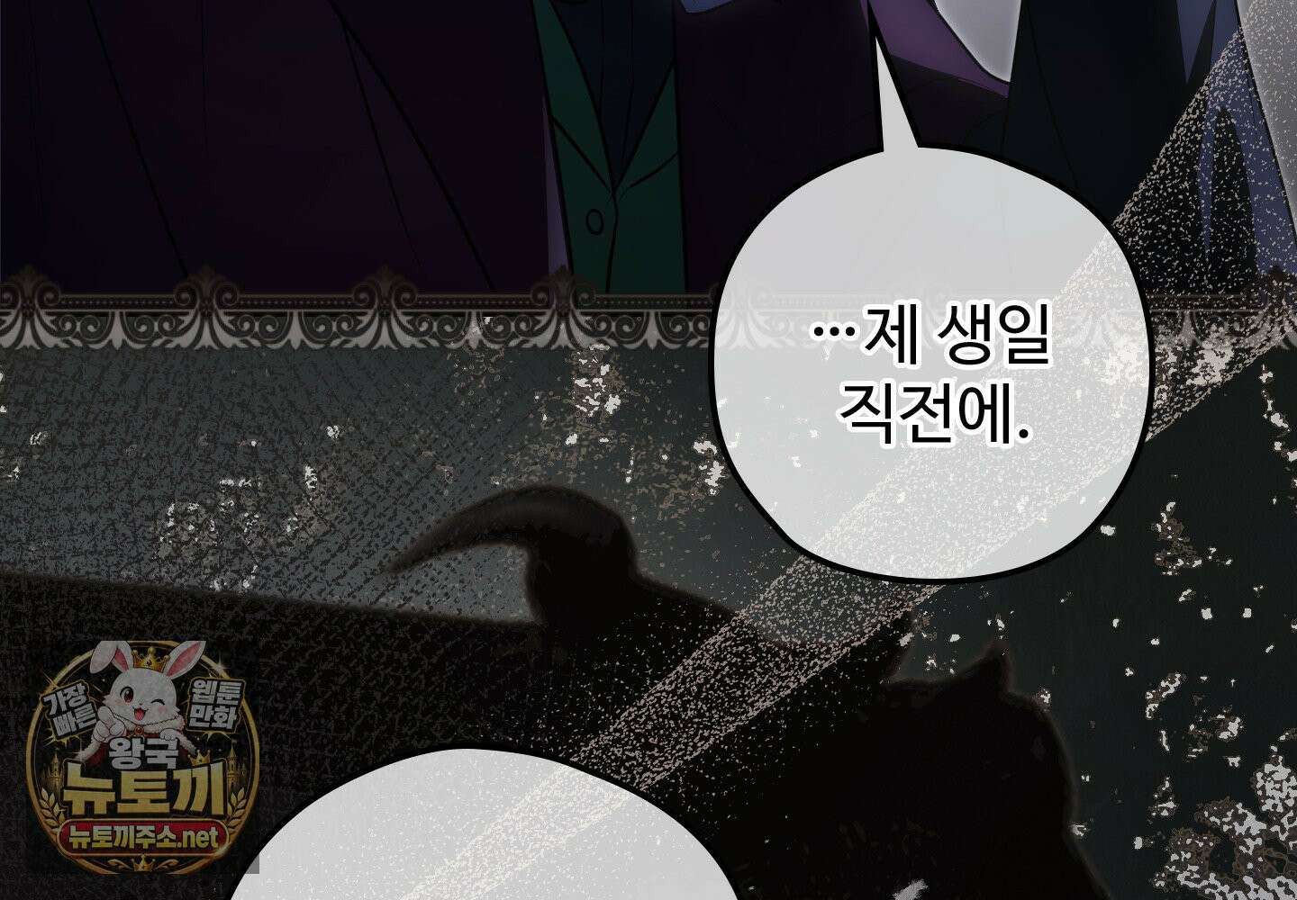 오윈 백작의 절륜 노예 37화 107