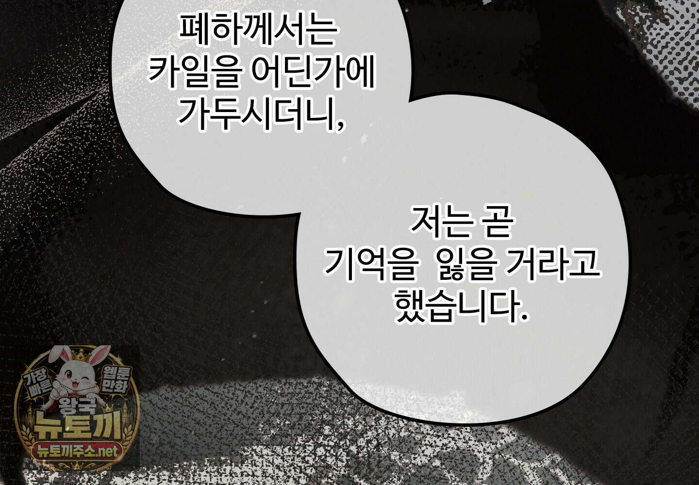 오윈 백작의 절륜 노예 37화 108