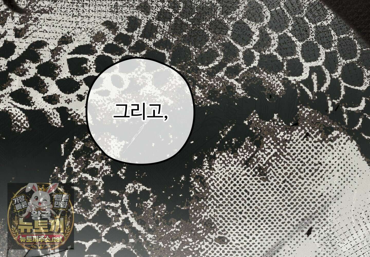 오윈 백작의 절륜 노예 37화 109