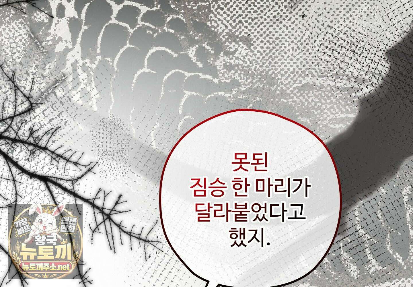오윈 백작의 절륜 노예 37화 110