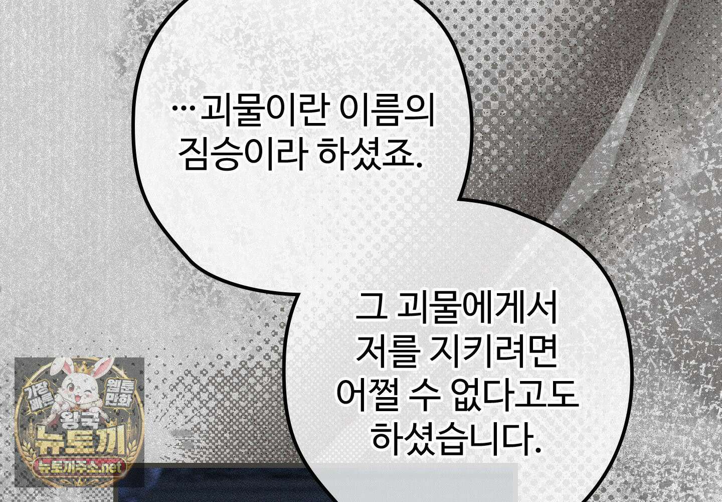 오윈 백작의 절륜 노예 37화 113