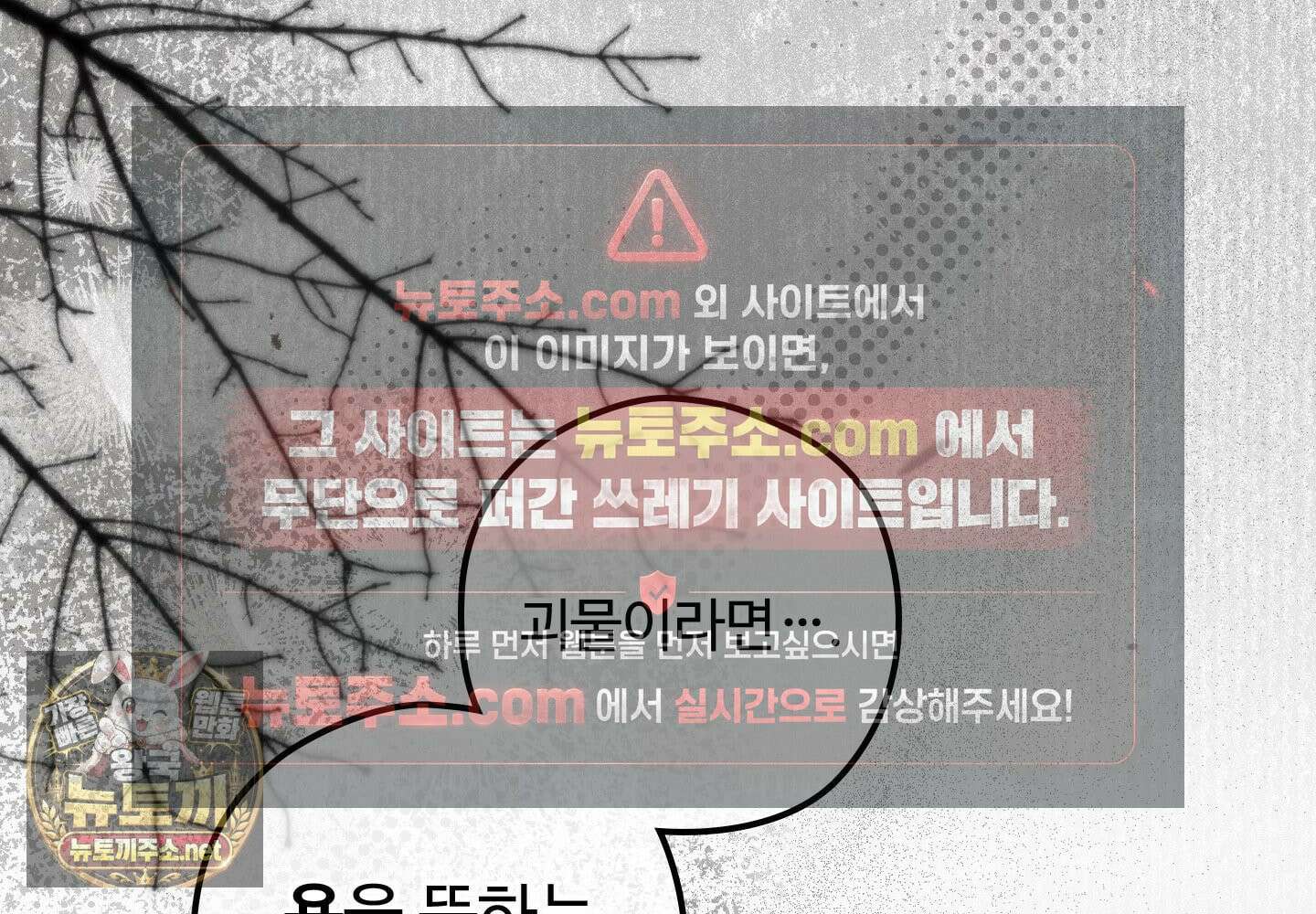 오윈 백작의 절륜 노예 37화 116