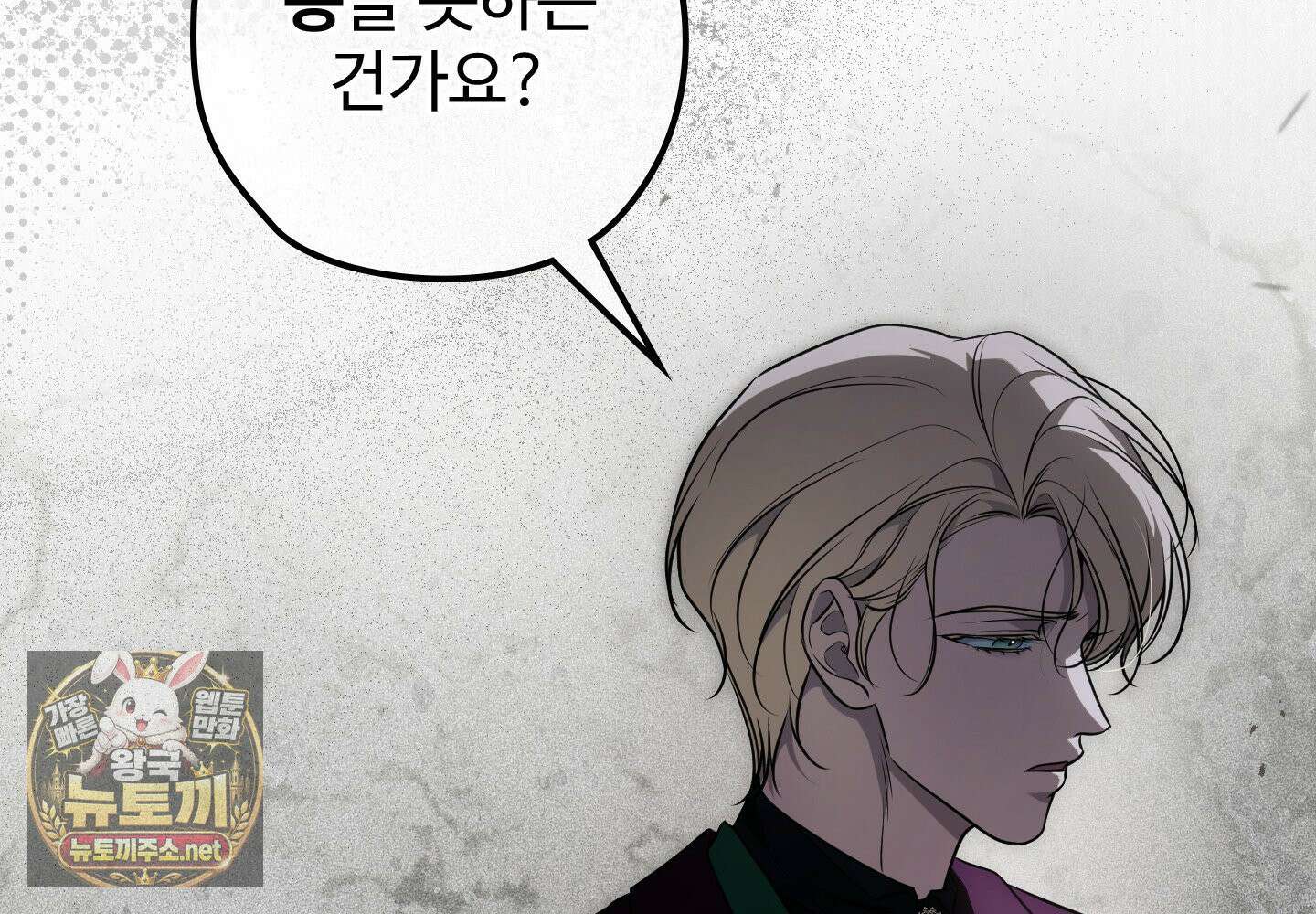 오윈 백작의 절륜 노예 37화 117