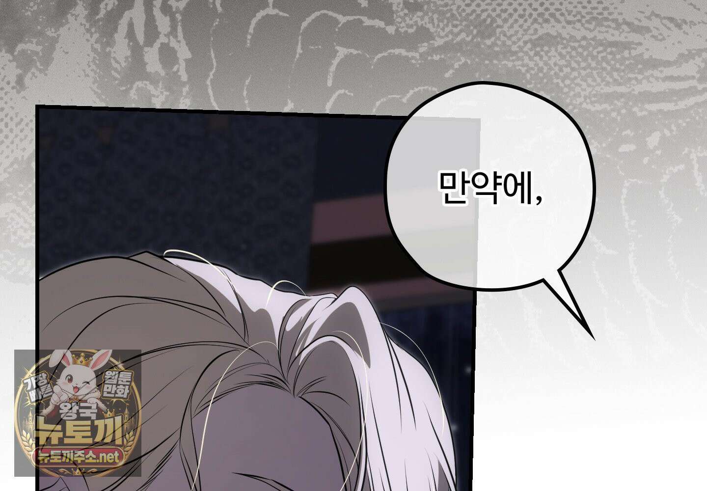 오윈 백작의 절륜 노예 37화 119