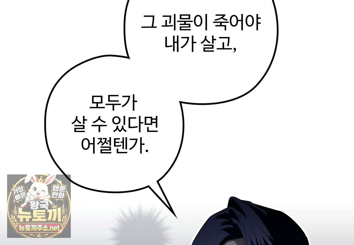 오윈 백작의 절륜 노예 37화 122