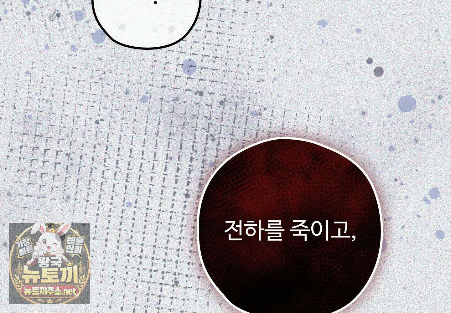 오윈 백작의 절륜 노예 37화 127