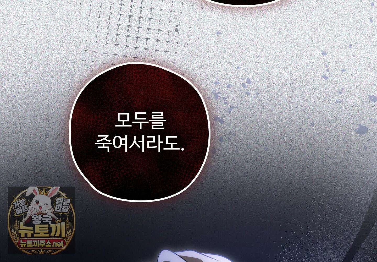 오윈 백작의 절륜 노예 37화 128