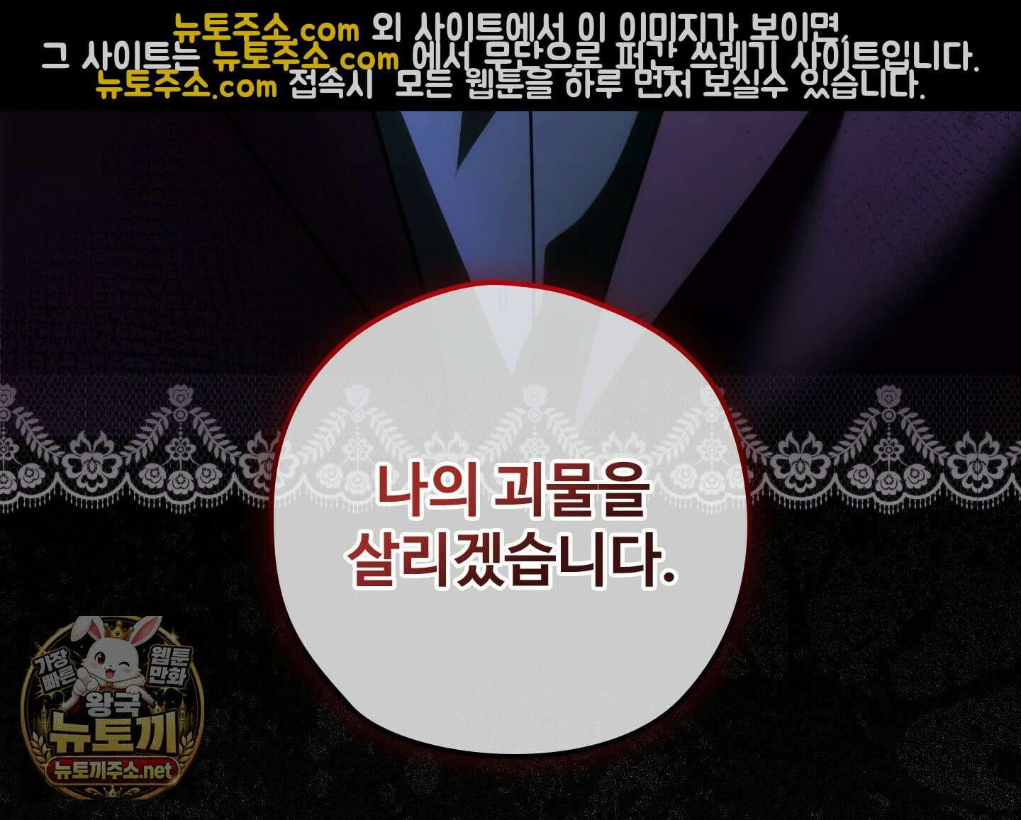오윈 백작의 절륜 노예 37화 131