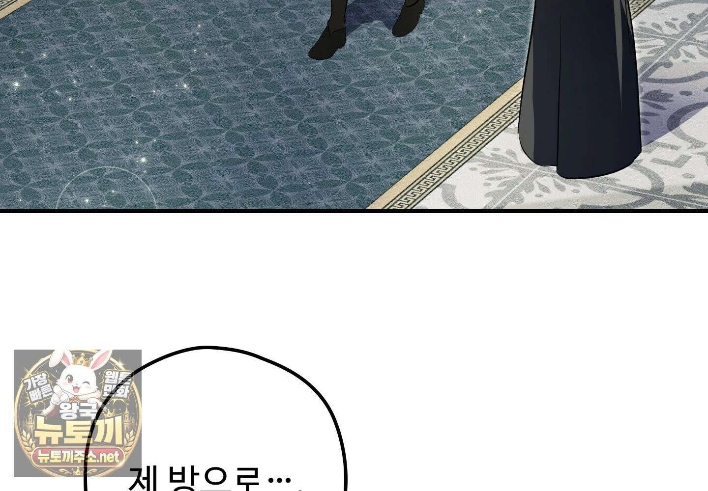 오윈 백작의 절륜 노예 37화 139