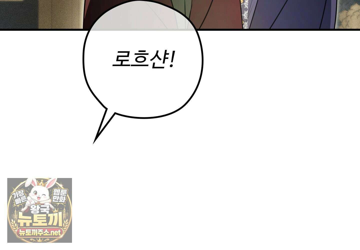 오윈 백작의 절륜 노예 37화 141