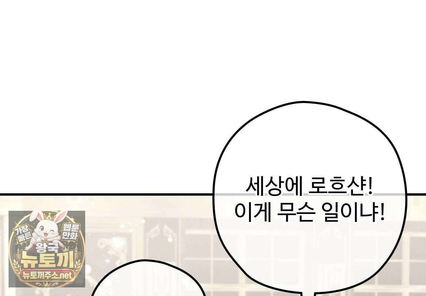 오윈 백작의 절륜 노예 37화 142