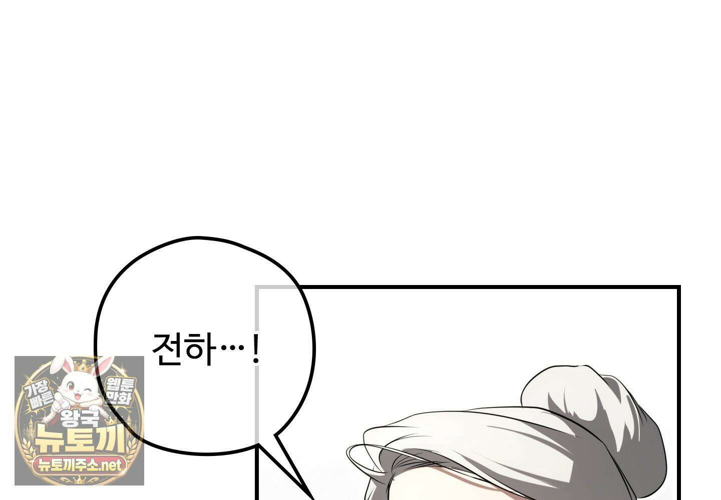 오윈 백작의 절륜 노예 37화 145