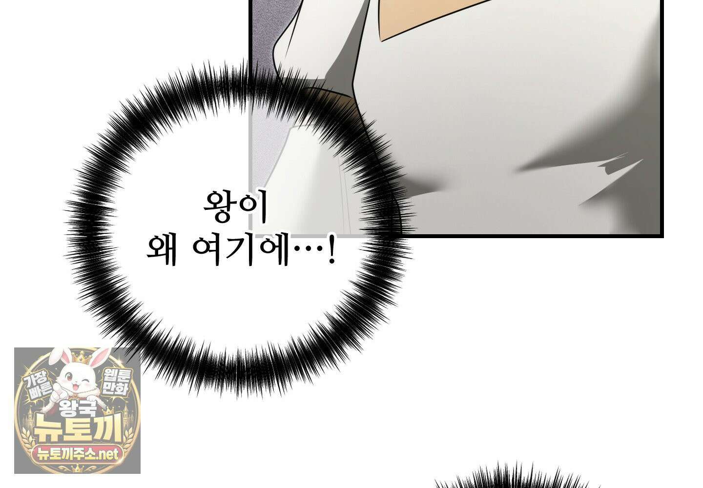 오윈 백작의 절륜 노예 37화 147