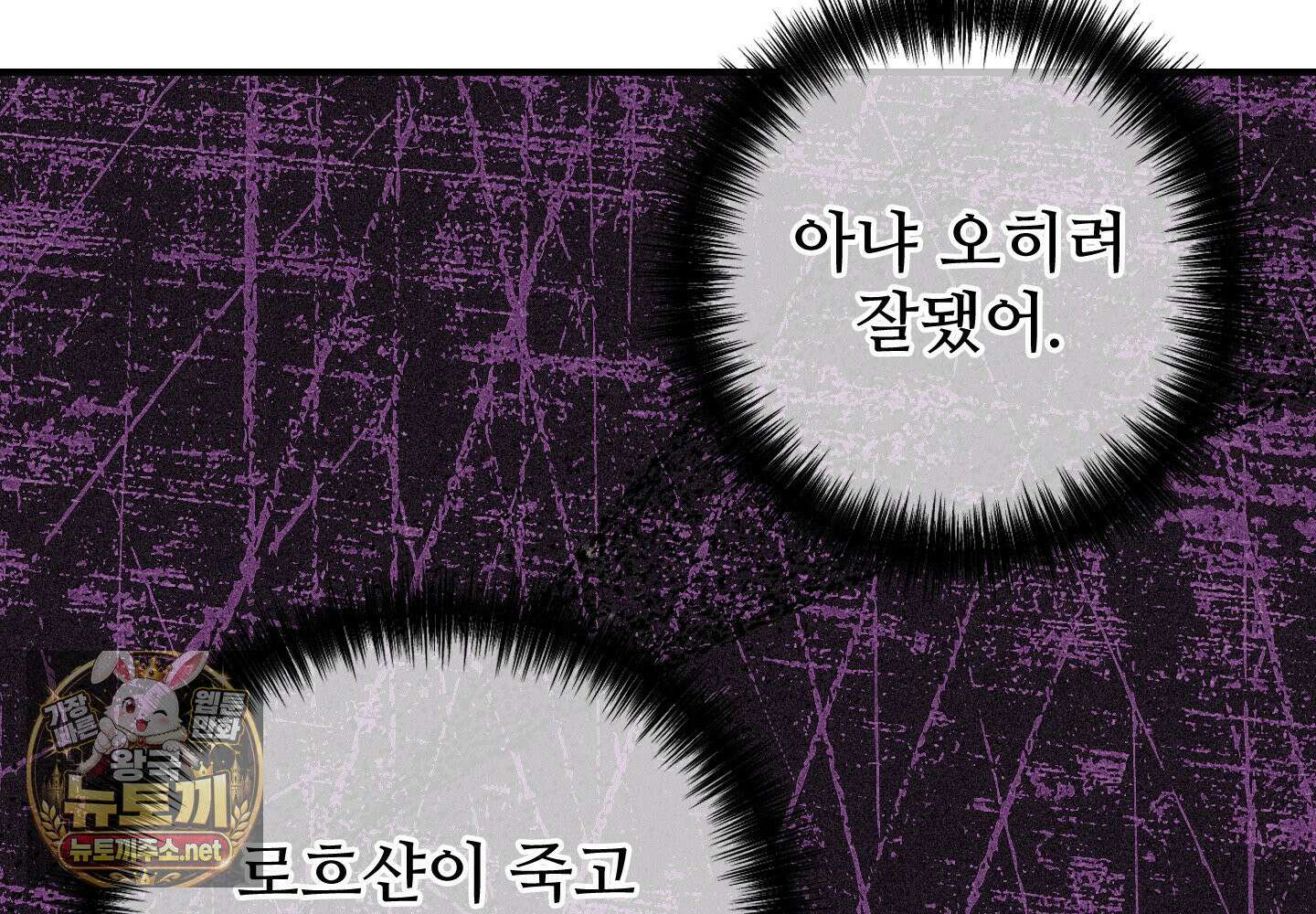 오윈 백작의 절륜 노예 37화 148