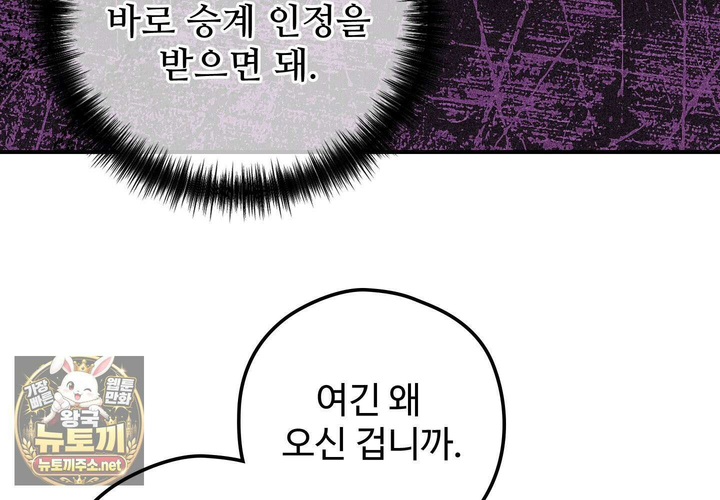 오윈 백작의 절륜 노예 37화 149