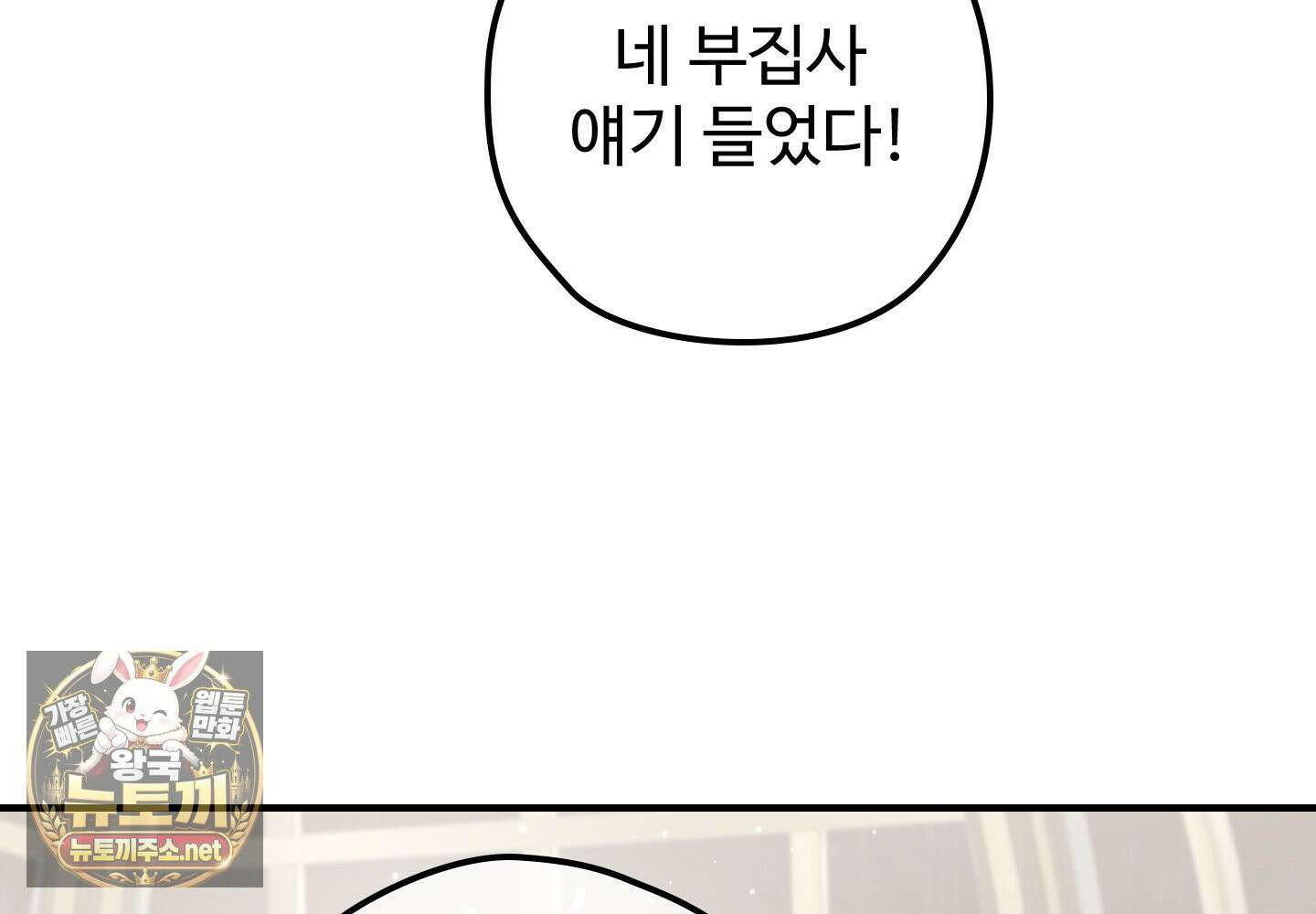 오윈 백작의 절륜 노예 37화 152