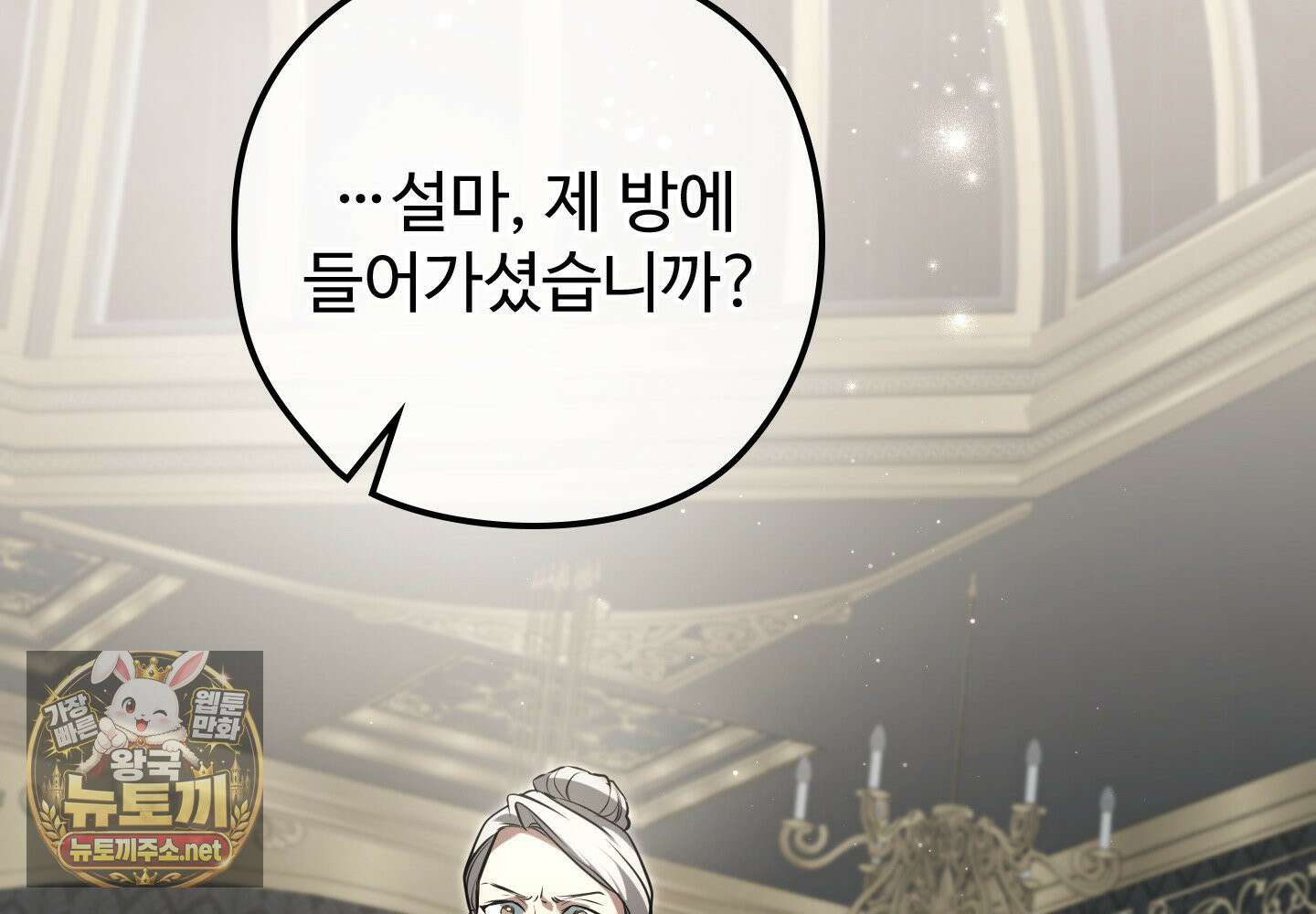 오윈 백작의 절륜 노예 37화 153