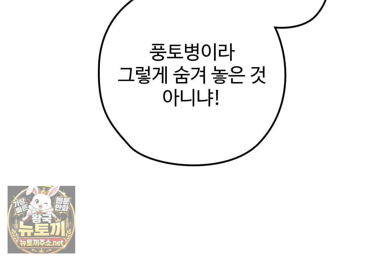 오윈 백작의 절륜 노예 37화 155