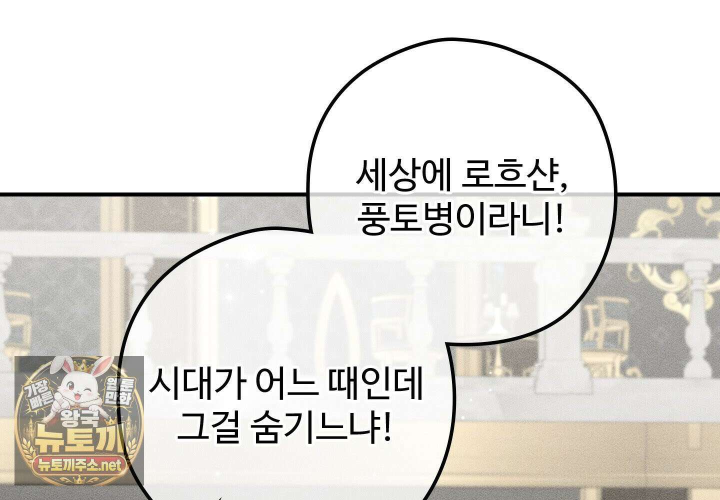 오윈 백작의 절륜 노예 37화 156