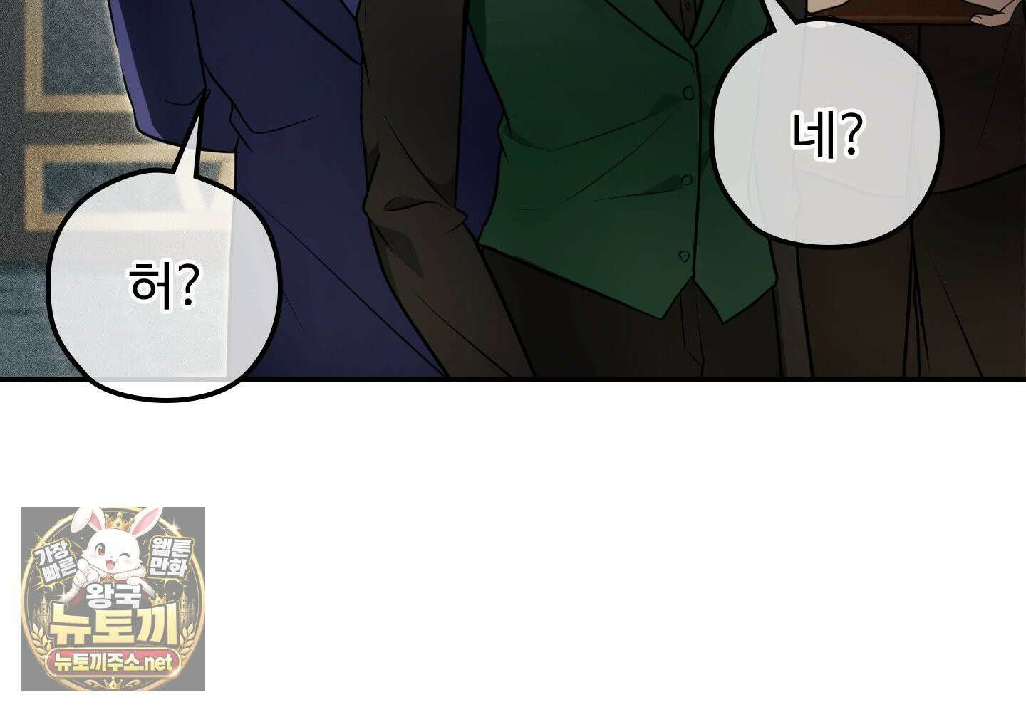 오윈 백작의 절륜 노예 37화 158