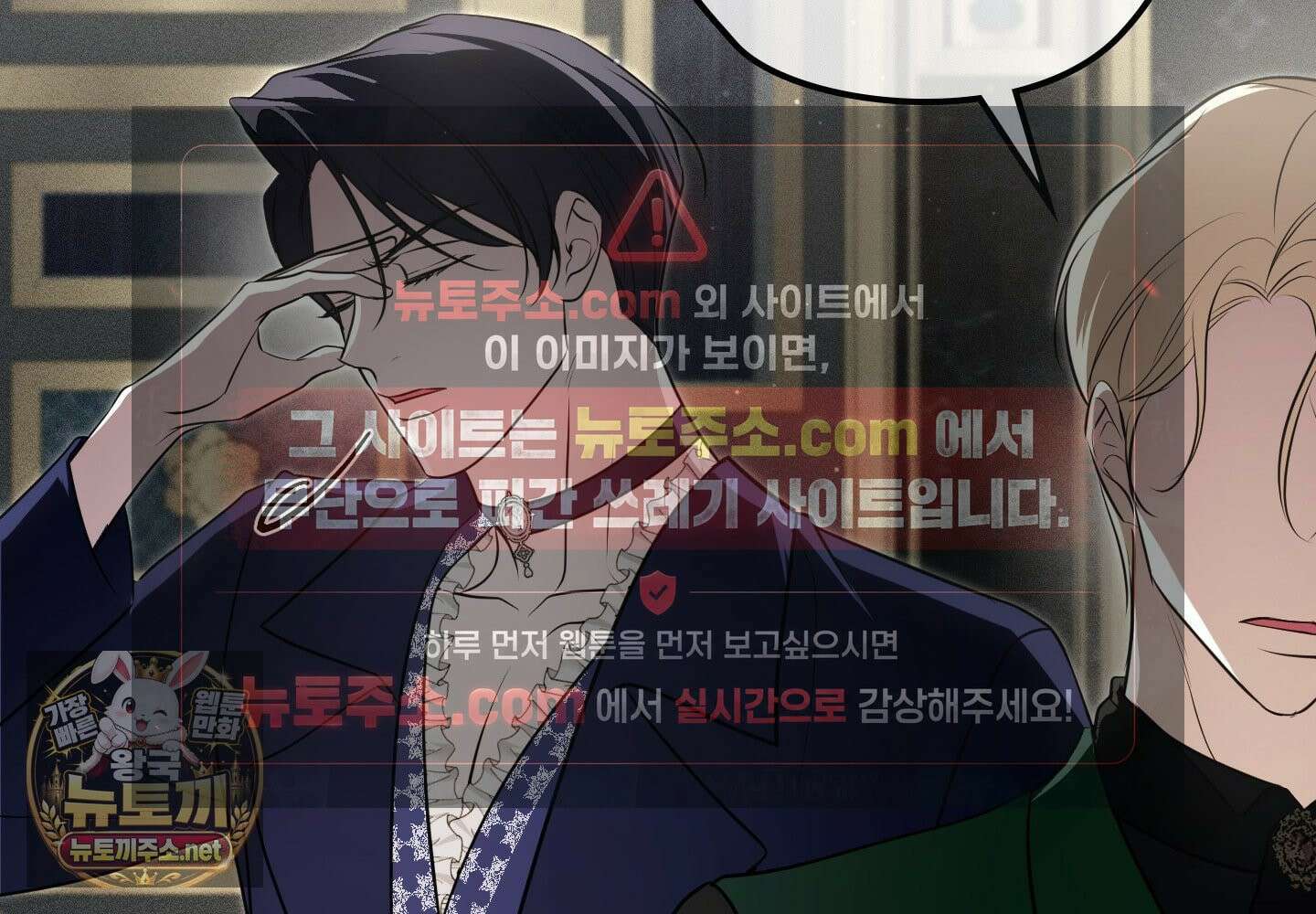 오윈 백작의 절륜 노예 37화 160
