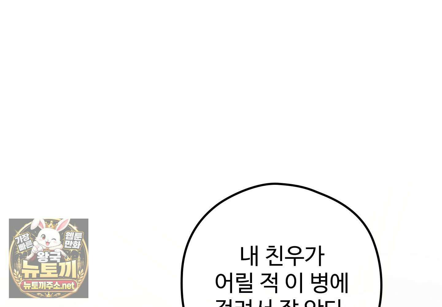 오윈 백작의 절륜 노예 37화 163