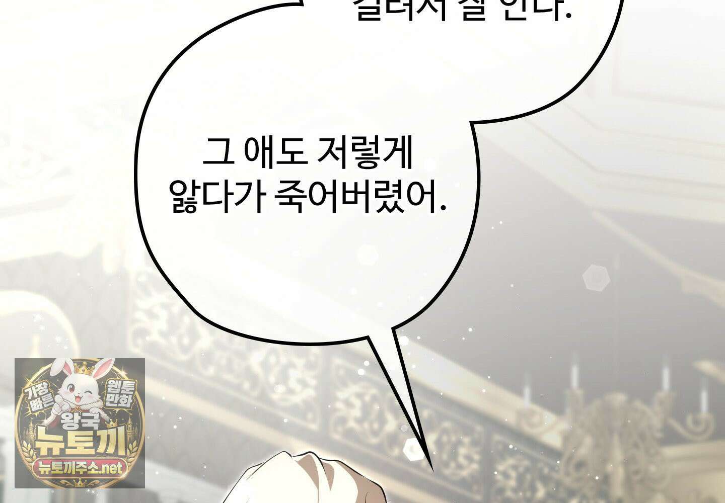 오윈 백작의 절륜 노예 37화 164