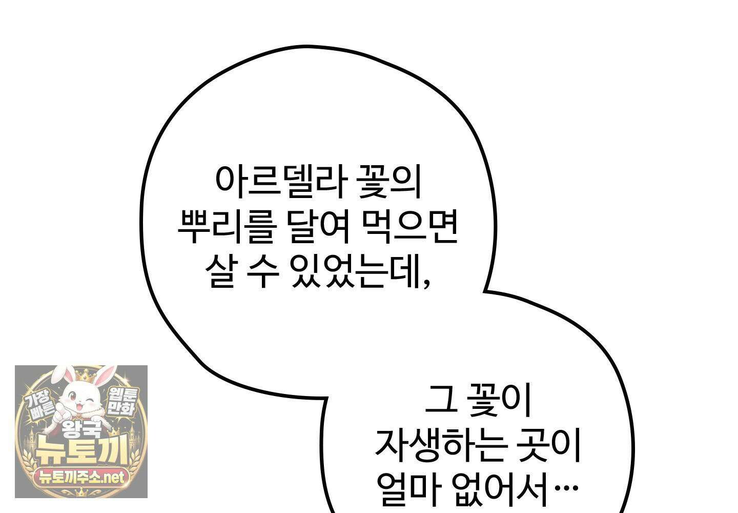 오윈 백작의 절륜 노예 37화 167