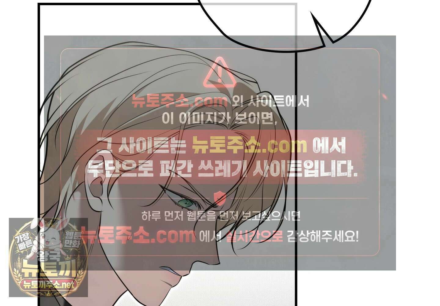 오윈 백작의 절륜 노예 37화 168