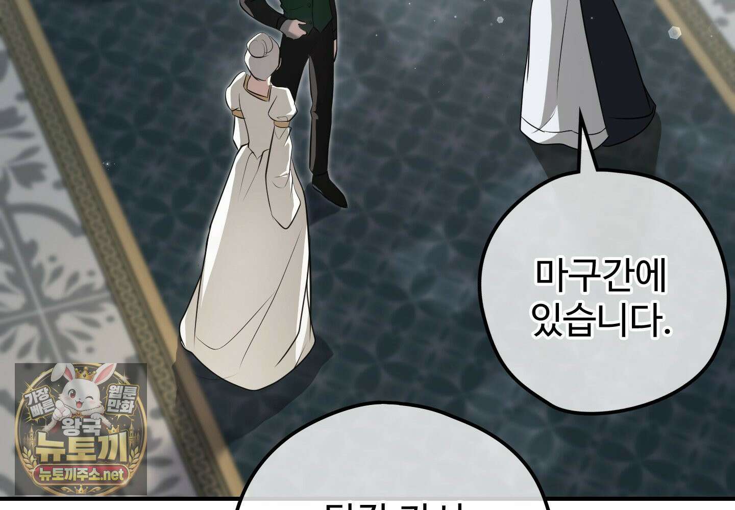 오윈 백작의 절륜 노예 37화 172