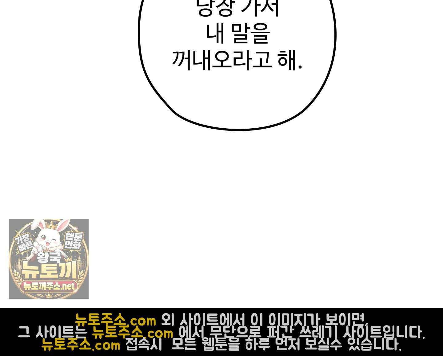 오윈 백작의 절륜 노예 37화 173
