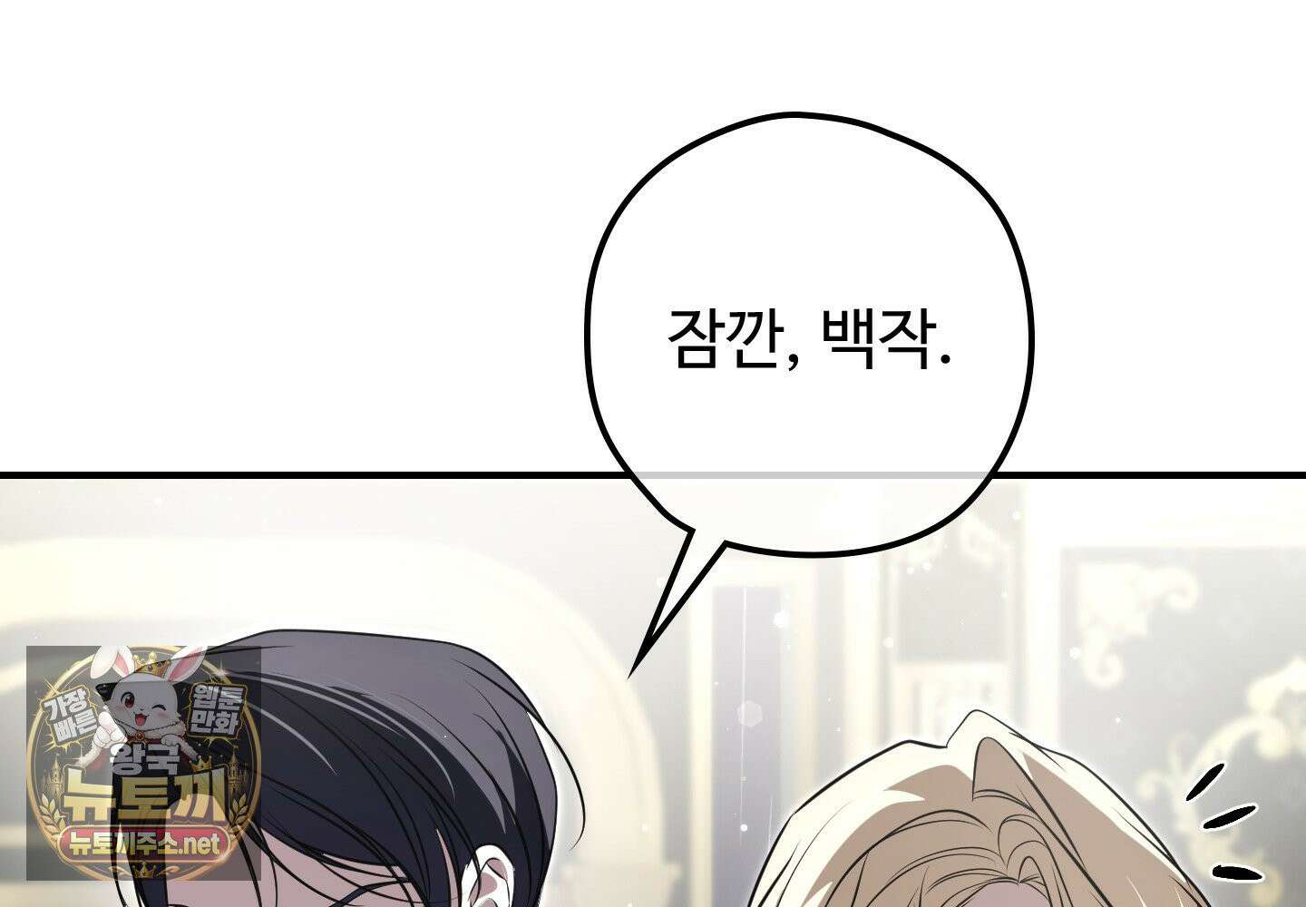 오윈 백작의 절륜 노예 37화 174