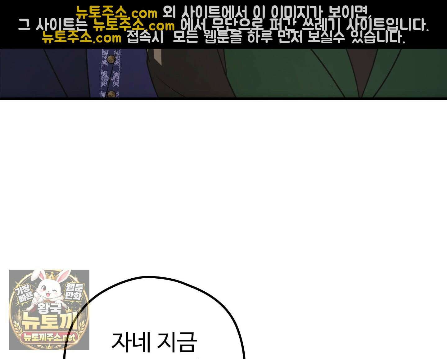 오윈 백작의 절륜 노예 37화 176