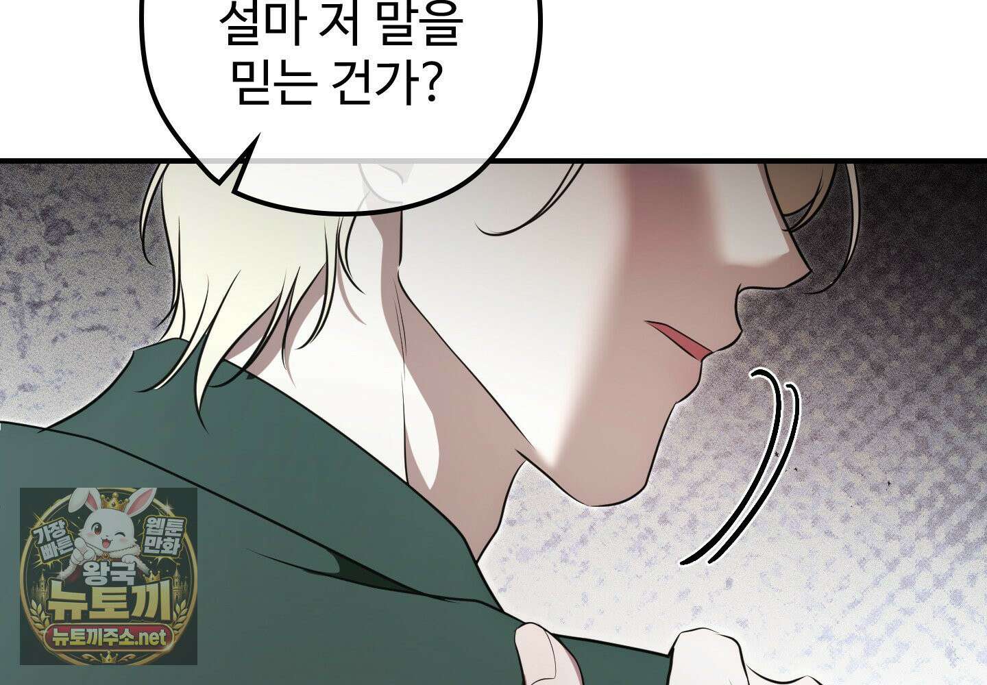 오윈 백작의 절륜 노예 37화 177