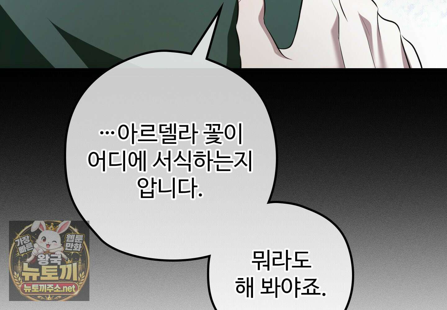 오윈 백작의 절륜 노예 37화 178