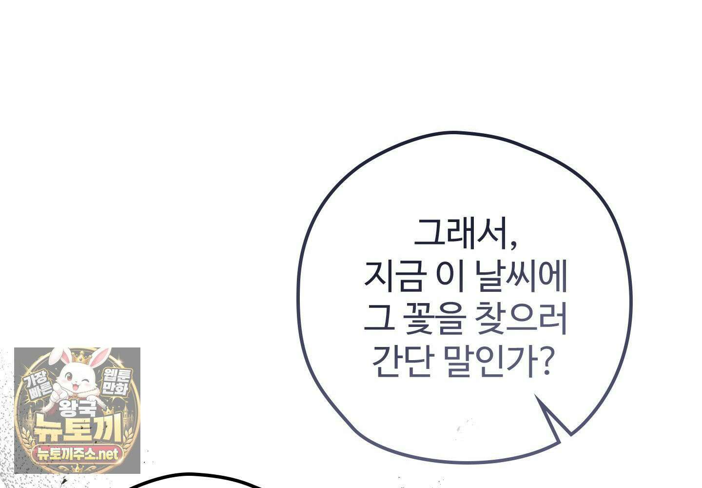 오윈 백작의 절륜 노예 37화 180