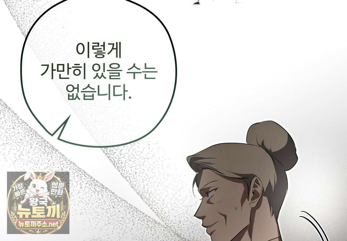오윈 백작의 절륜 노예 37화 181