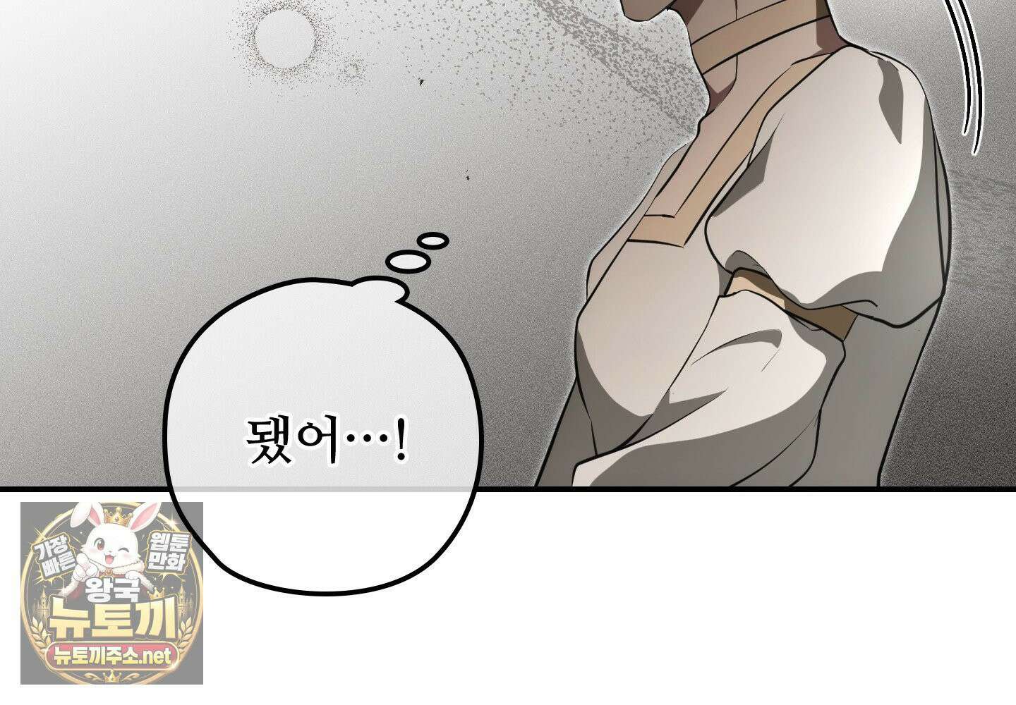 오윈 백작의 절륜 노예 37화 182
