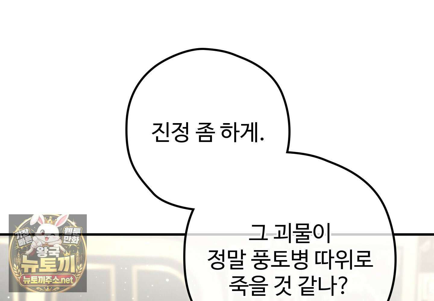 오윈 백작의 절륜 노예 37화 183