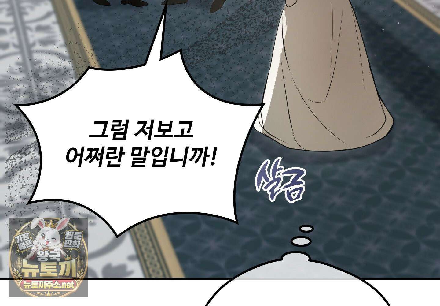 오윈 백작의 절륜 노예 37화 185