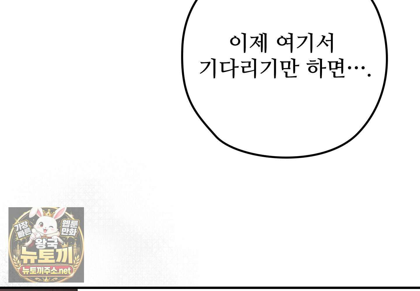 오윈 백작의 절륜 노예 37화 186