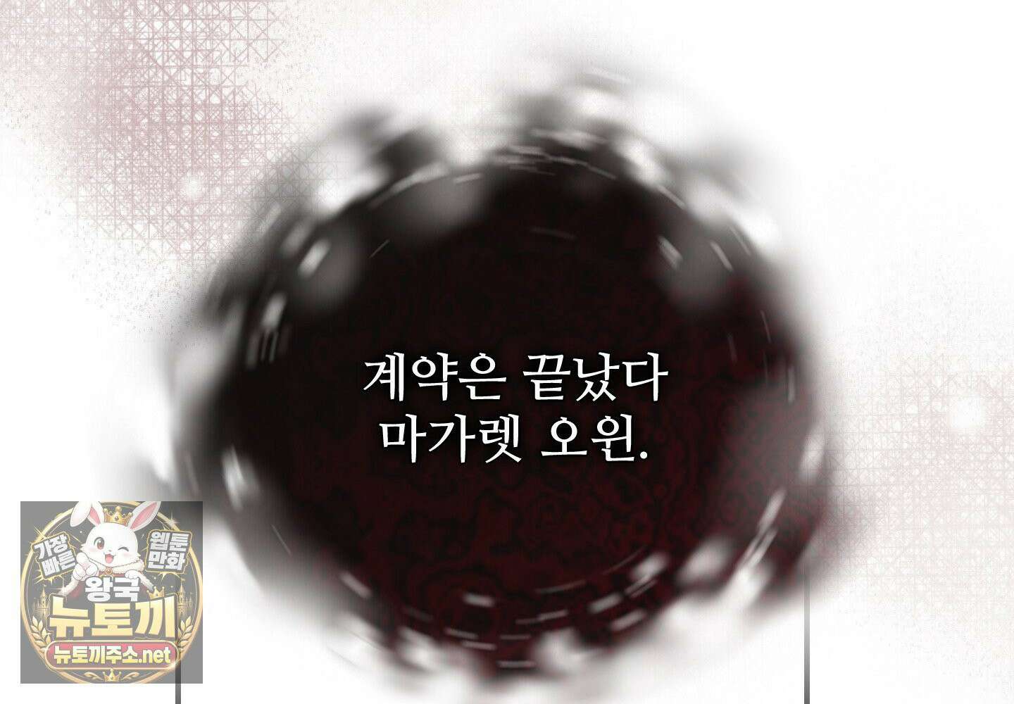 오윈 백작의 절륜 노예 37화 189