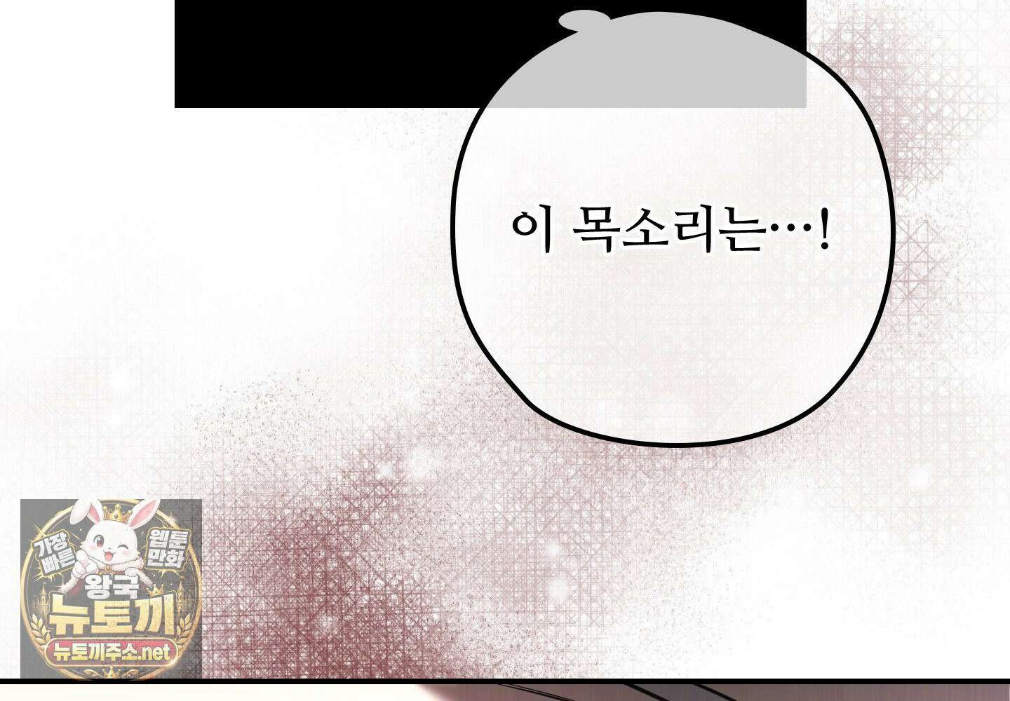 오윈 백작의 절륜 노예 37화 192
