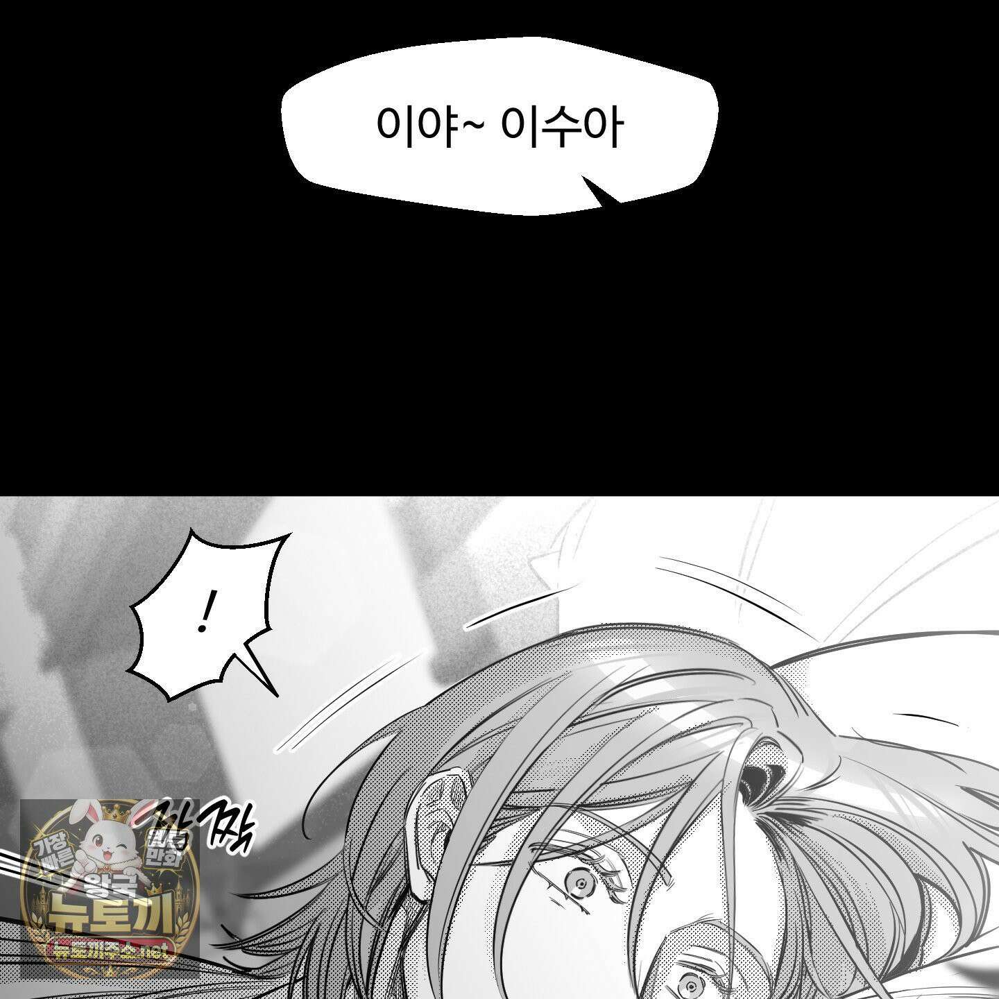 너는 나의 세상 11화 8