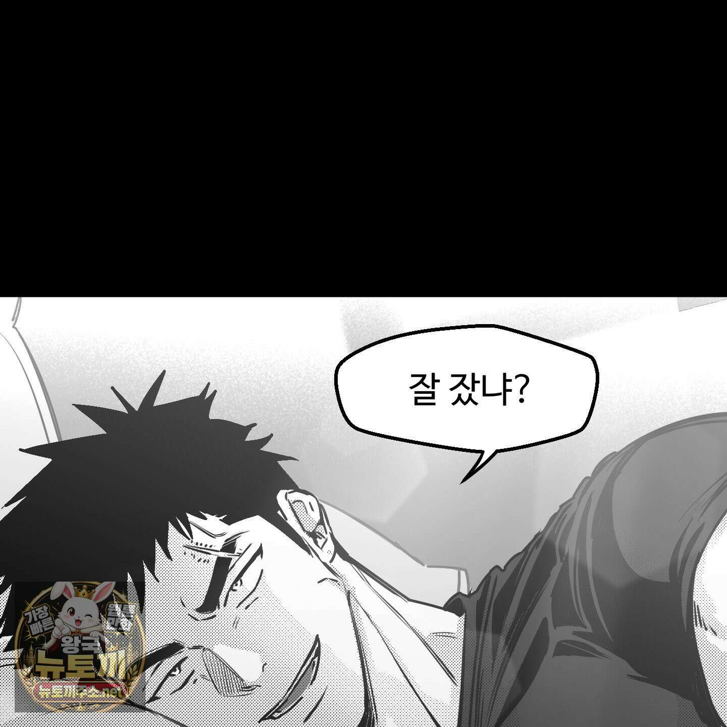 너는 나의 세상 11화 10