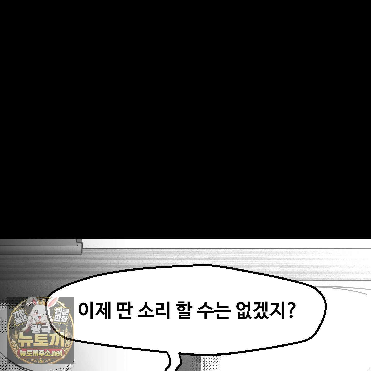 너는 나의 세상 11화 12