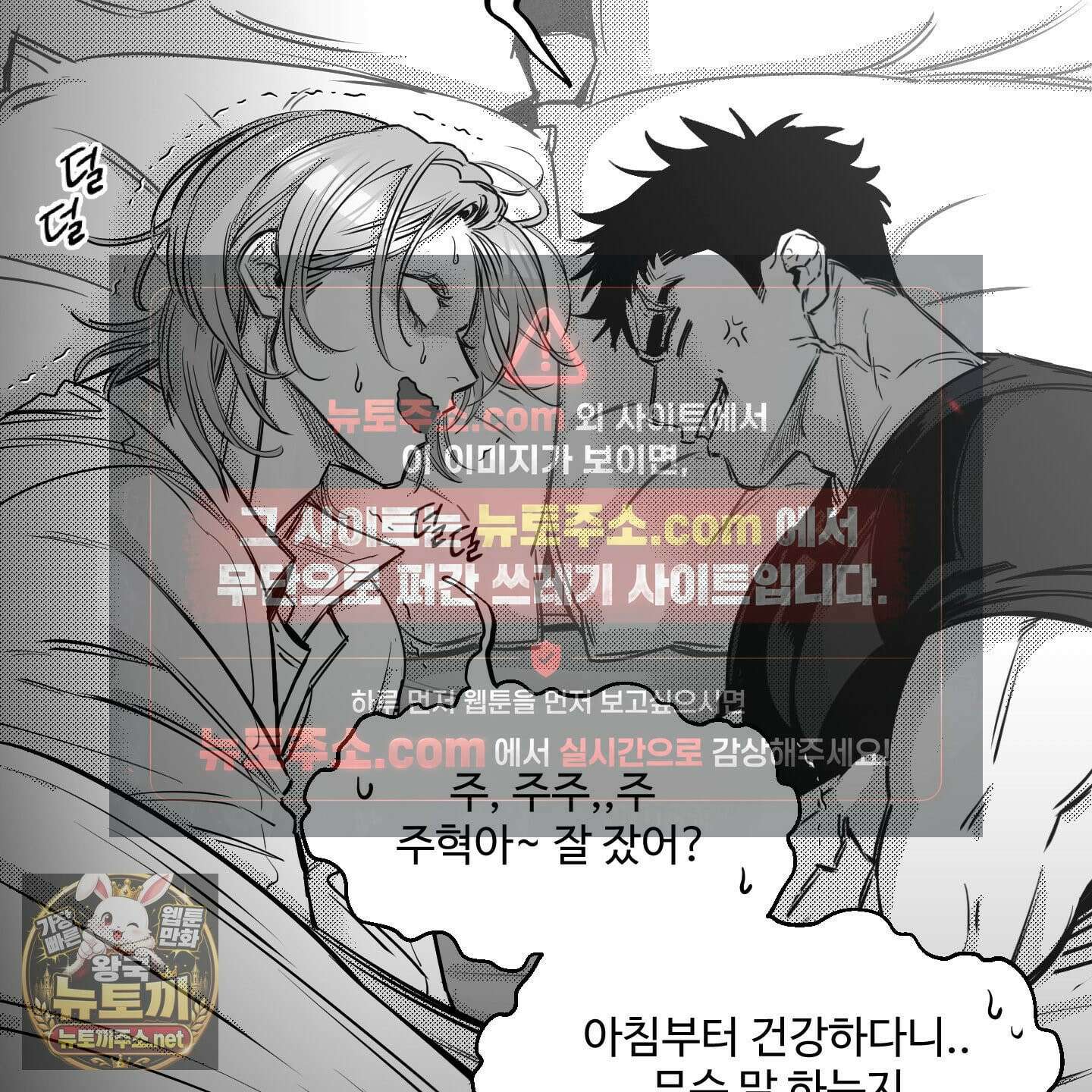 너는 나의 세상 11화 13