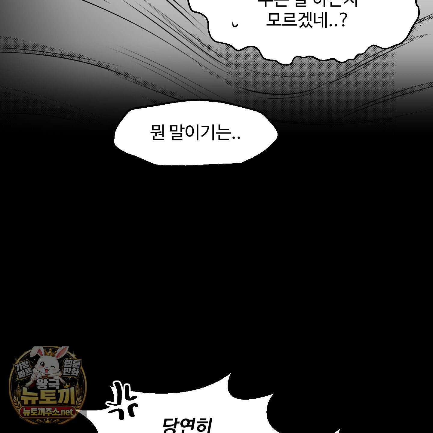 너는 나의 세상 11화 14