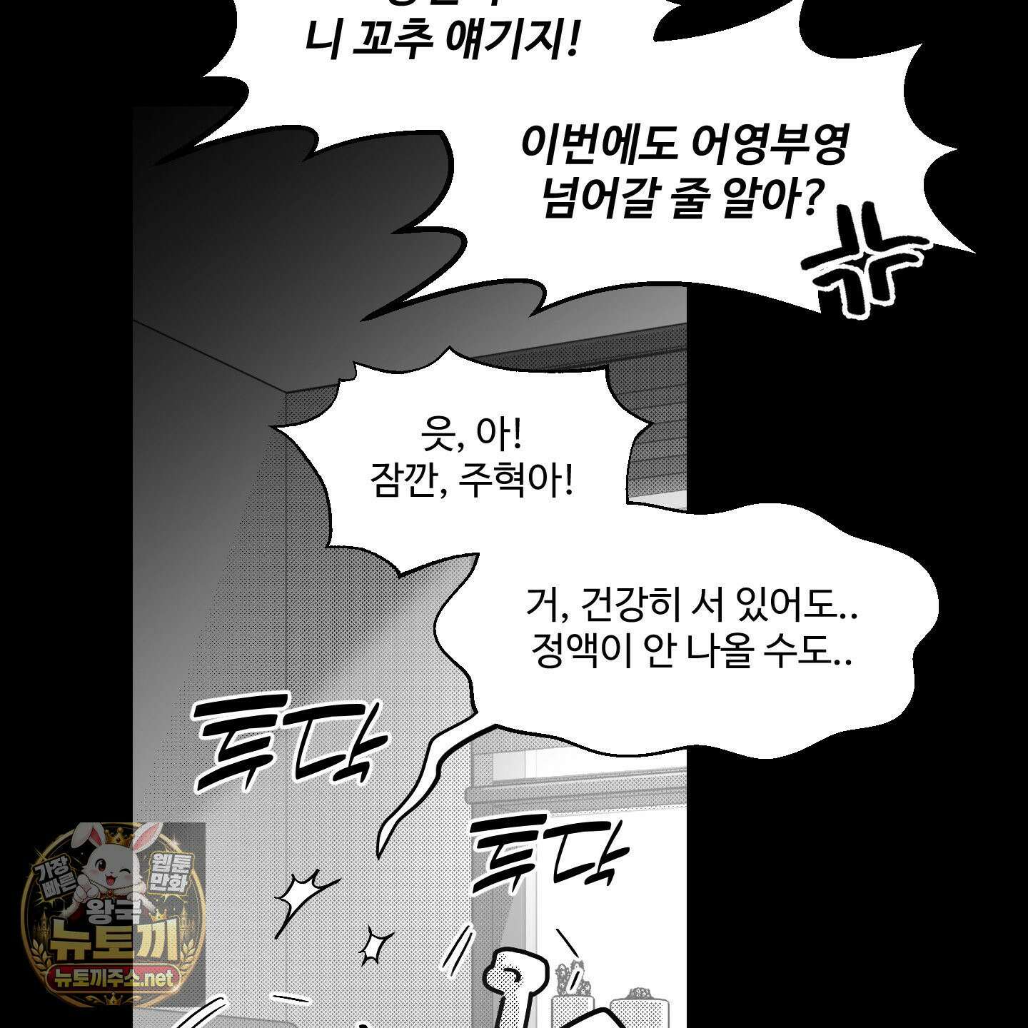 너는 나의 세상 11화 15