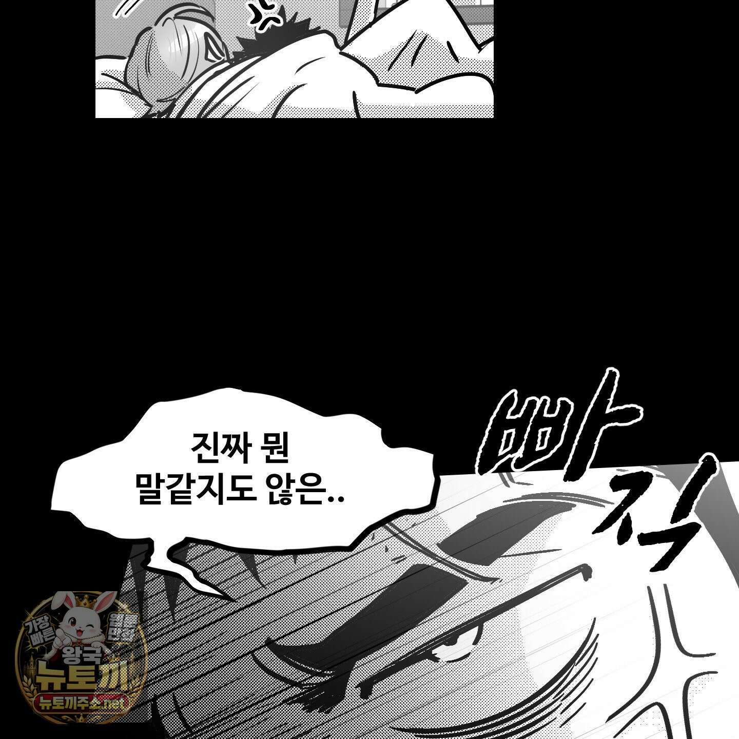 너는 나의 세상 11화 16